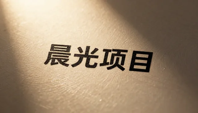 平面设计账号代运营：适用条件与实际取舍分析